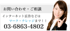 お問い合わせ